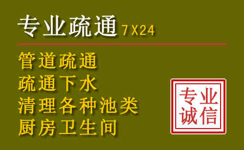 永川区污水池清理抽污案例