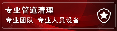 永川区管道疏通电话