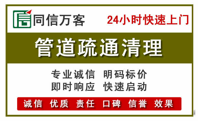 永川区管道疏通电话电话.jpg